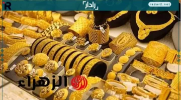 سعر الذهب عيار 21 يتراجع 400 جنيه دفعة واحدة